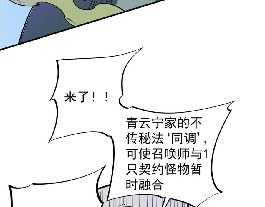 全民转职无职的我终结了神明漫画免费下拉式漫画,第31话 终极对决，最强角逐！112图