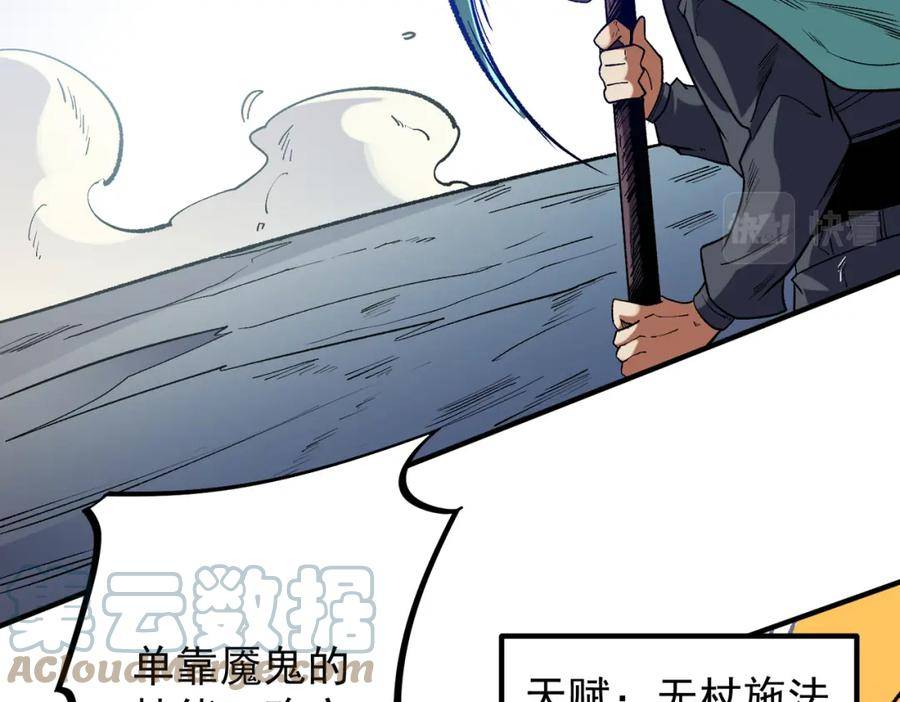 全民转职无职的我终结了神明漫画免费下拉式漫画,第31话 终极对决，最强角逐！117图