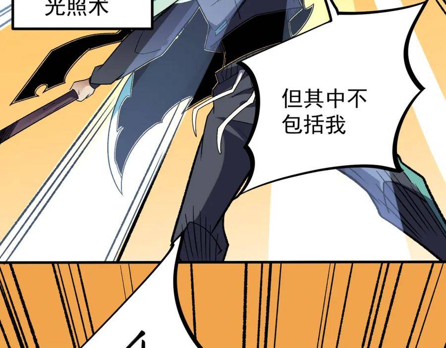 全民转职无职的我终结了神明漫画免费下拉式漫画,第31话 终极对决，最强角逐！119图