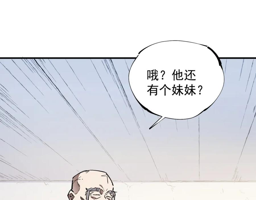 全民转职无职的我终结了神明漫画免费下拉式漫画,第31话 终极对决，最强角逐！12图