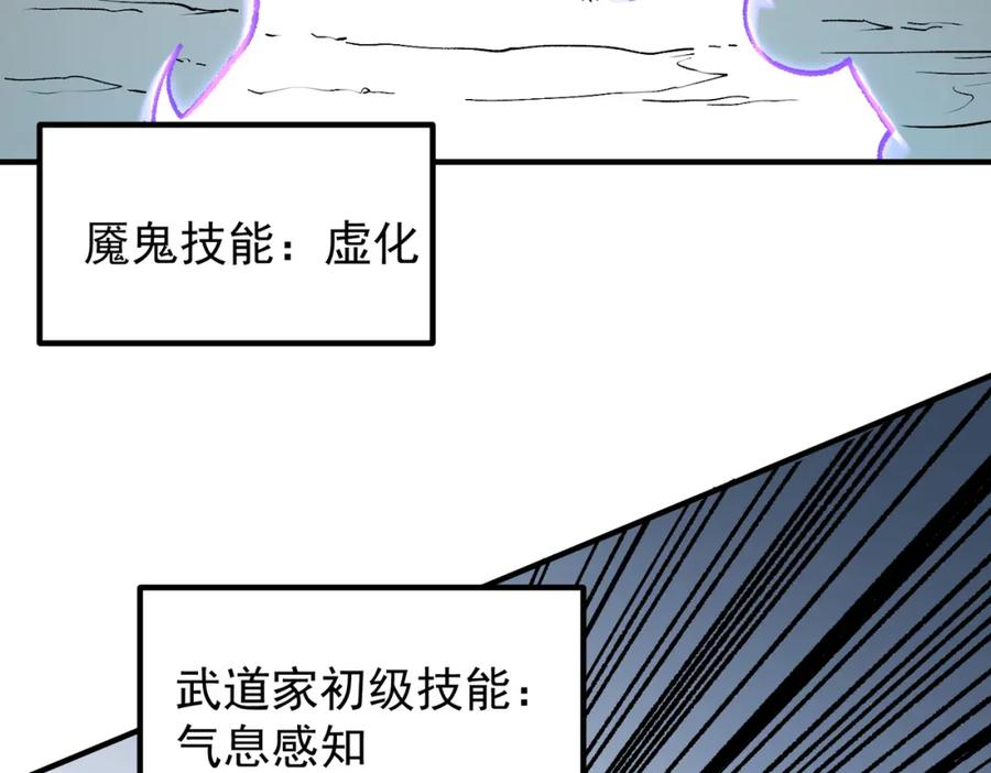 全民转职无职的我终结了神明漫画免费下拉式漫画,第31话 终极对决，最强角逐！124图