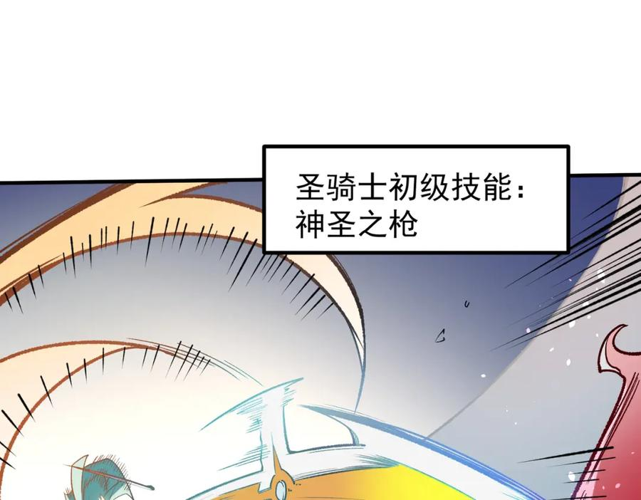 全民转职无职的我终结了神明漫画免费下拉式漫画,第31话 终极对决，最强角逐！127图