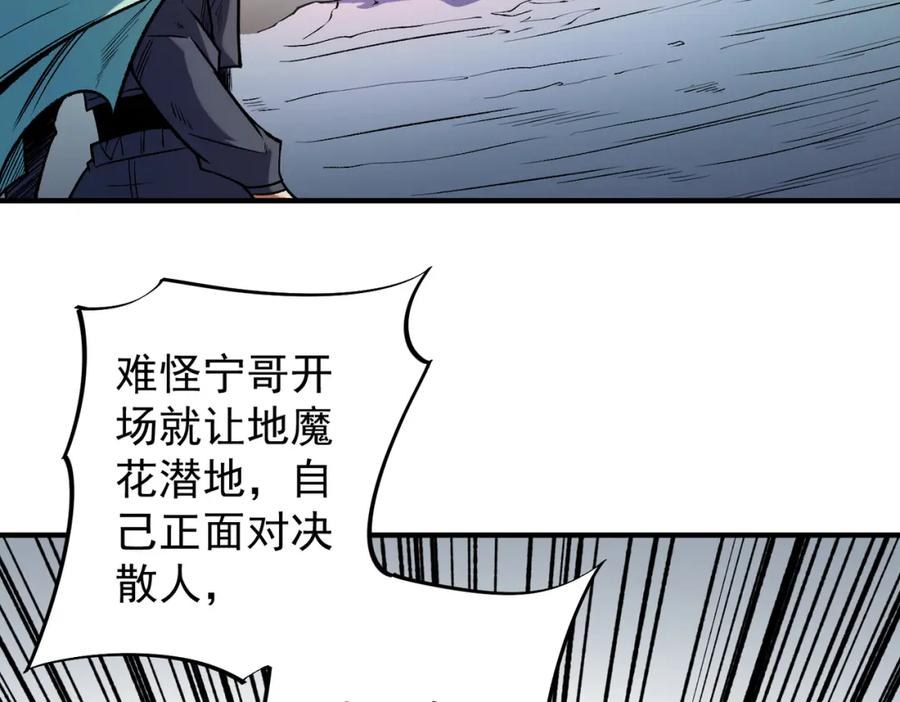 全民转职无职的我终结了神明漫画免费下拉式漫画,第31话 终极对决，最强角逐！135图