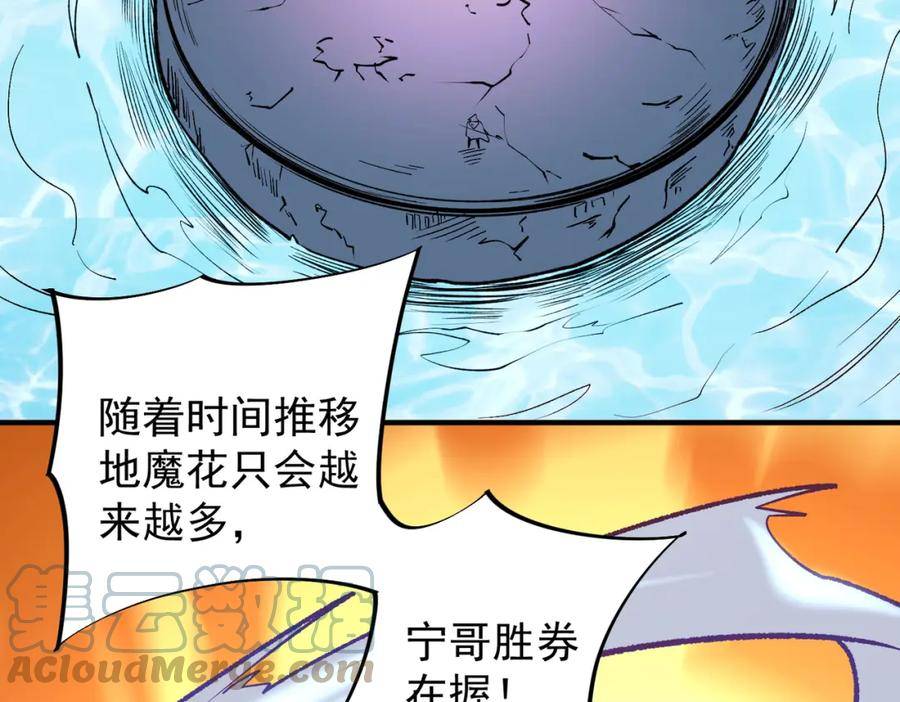 全民转职无职的我终结了神明漫画免费下拉式漫画,第31话 终极对决，最强角逐！137图