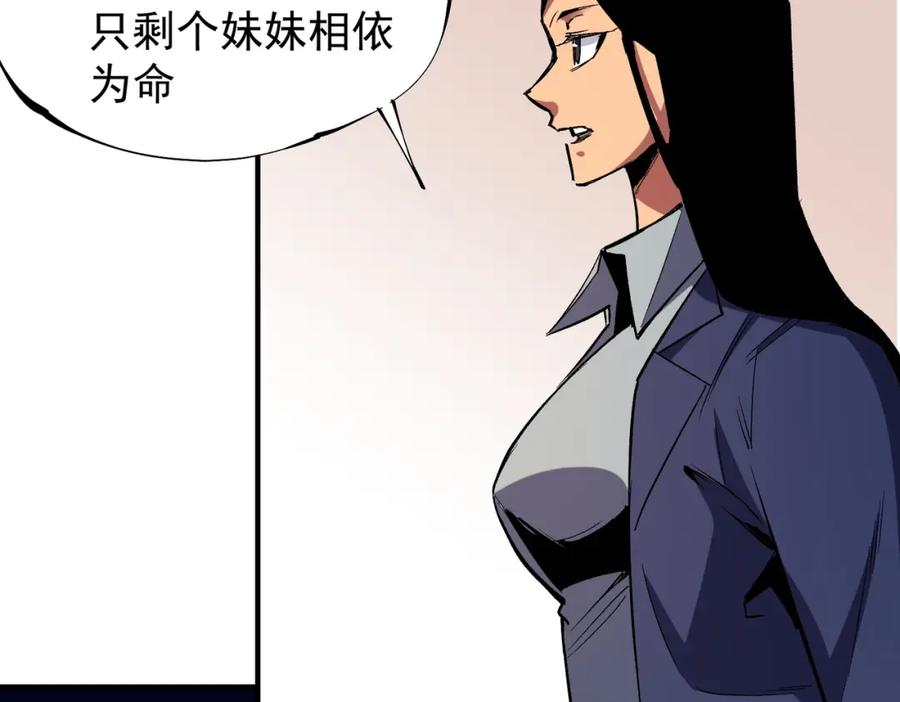 全民转职无职的我终结了神明漫画免费下拉式漫画,第31话 终极对决，最强角逐！15图