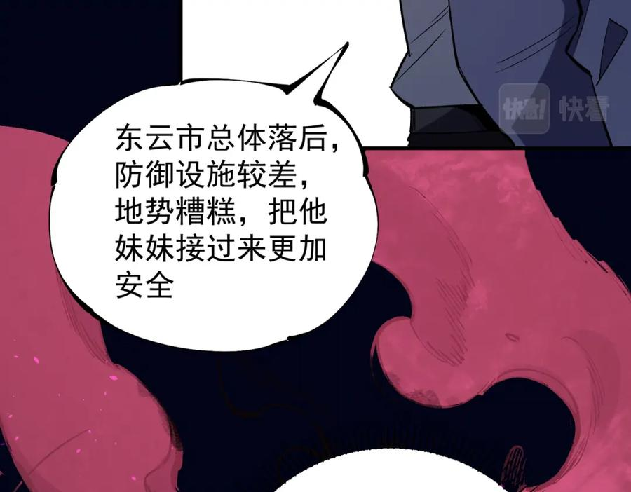 全民转职无职的我终结了神明漫画免费下拉式漫画,第31话 终极对决，最强角逐！16图