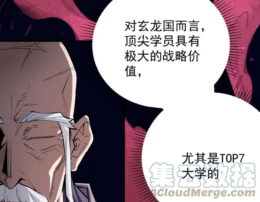 全民转职无职的我终结了神明漫画免费下拉式漫画,第31话 终极对决，最强角逐！17图