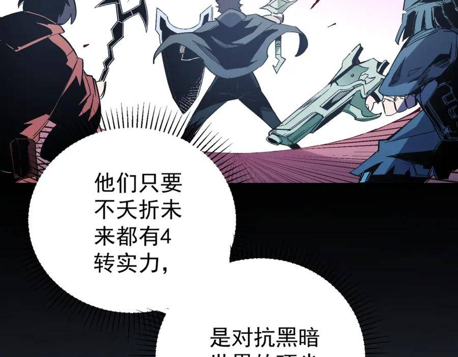 全民转职无职的我终结了神明漫画免费下拉式漫画,第31话 终极对决，最强角逐！20图