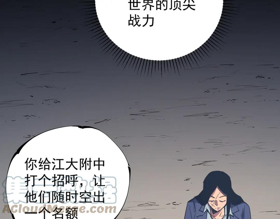 全民转职无职的我终结了神明漫画免费下拉式漫画,第31话 终极对决，最强角逐！21图