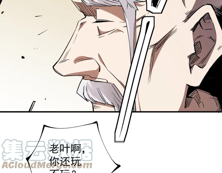 全民转职无职的我终结了神明漫画免费下拉式漫画,第31话 终极对决，最强角逐！25图