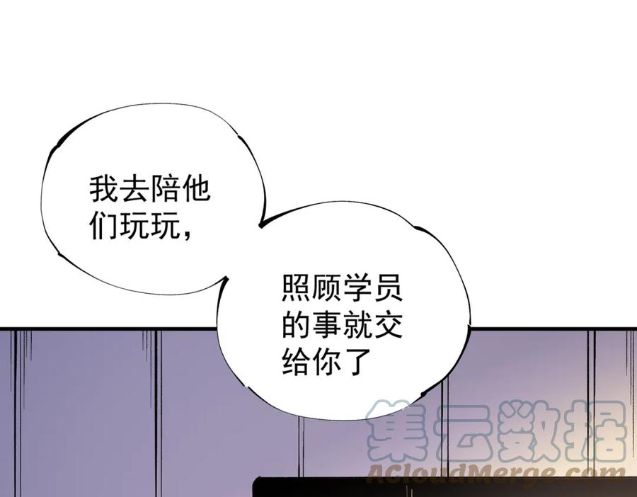 全民转职无职的我终结了神明漫画免费下拉式漫画,第31话 终极对决，最强角逐！29图