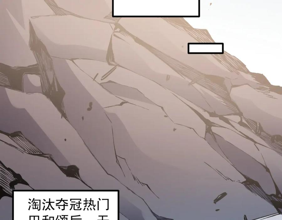 全民转职无职的我终结了神明漫画免费下拉式漫画,第31话 终极对决，最强角逐！32图