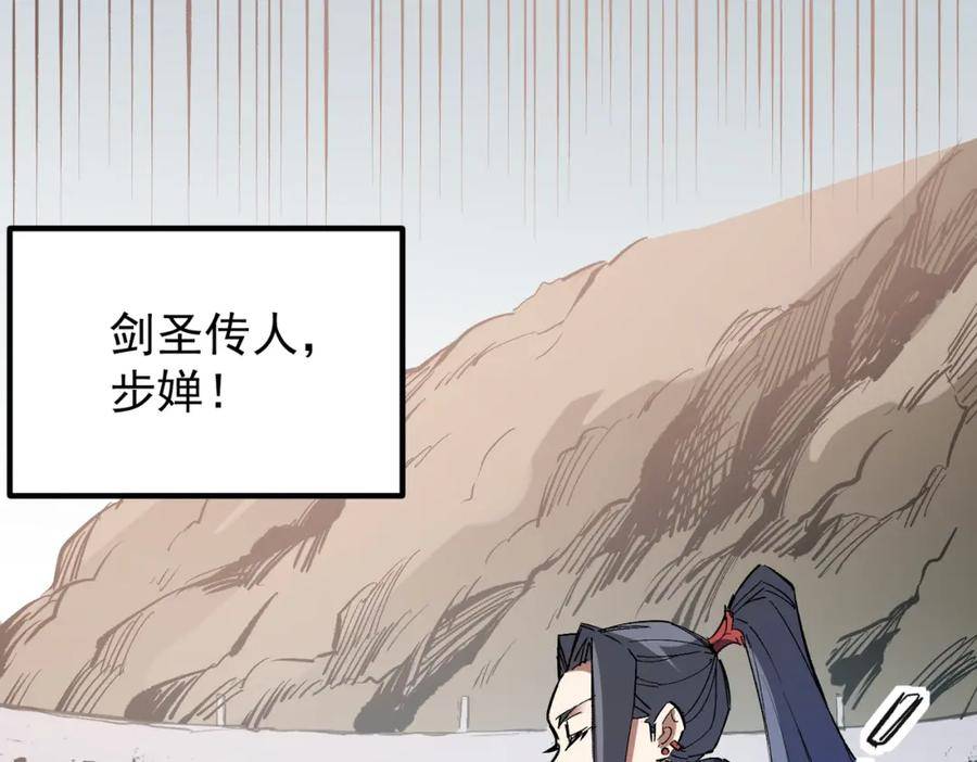 全民转职无职的我终结了神明漫画免费下拉式漫画,第31话 终极对决，最强角逐！36图