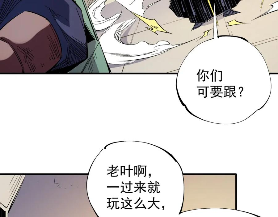 全民转职无职的我终结了神明漫画免费下拉式漫画,第31话 终极对决，最强角逐！46图