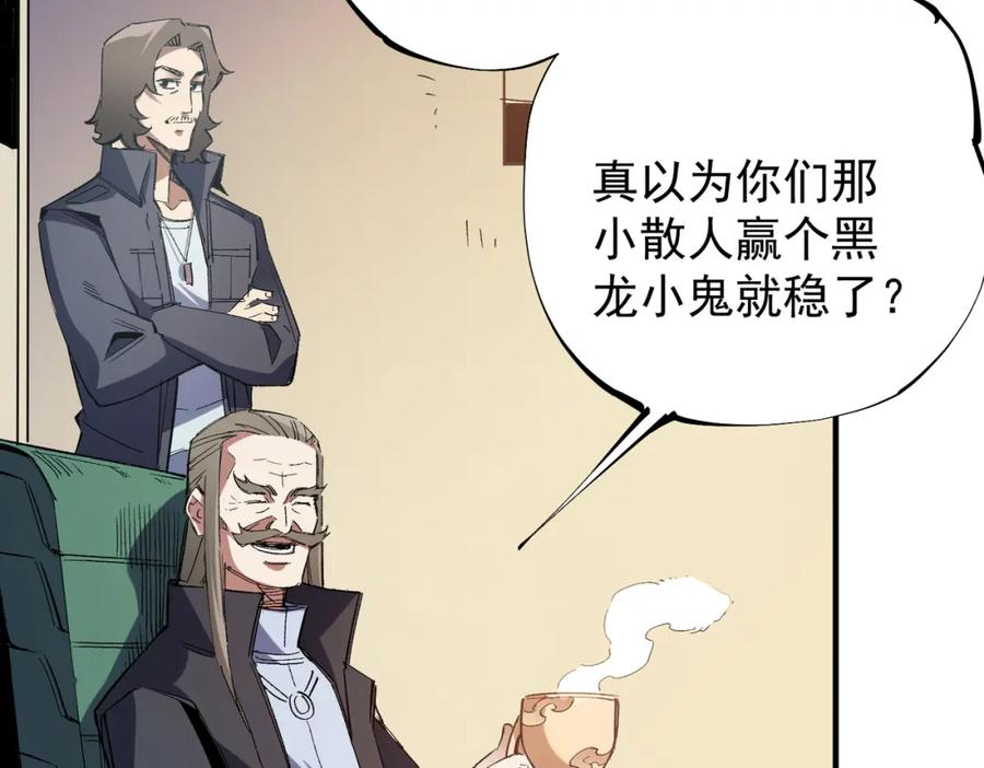 全民转职无职的我终结了神明漫画免费下拉式漫画,第31话 终极对决，最强角逐！47图