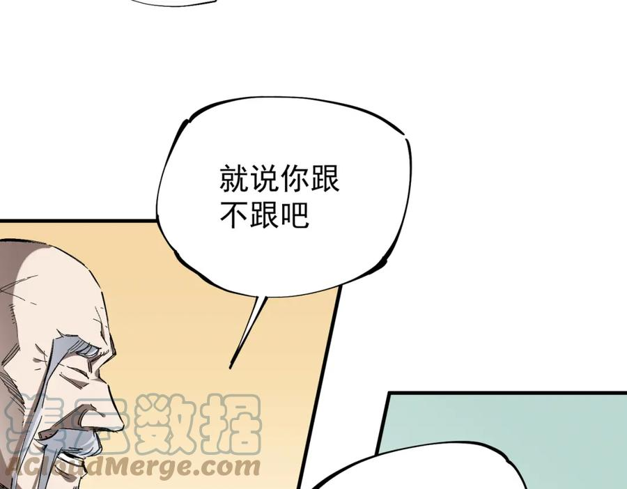 全民转职无职的我终结了神明漫画免费下拉式漫画,第31话 终极对决，最强角逐！49图