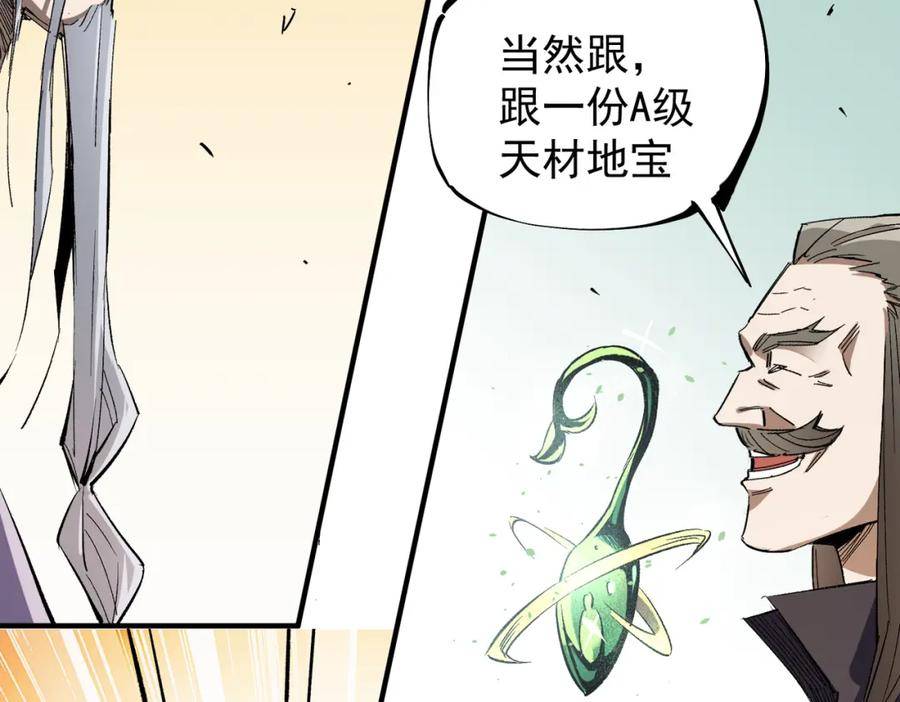 全民转职无职的我终结了神明漫画免费下拉式漫画,第31话 终极对决，最强角逐！50图