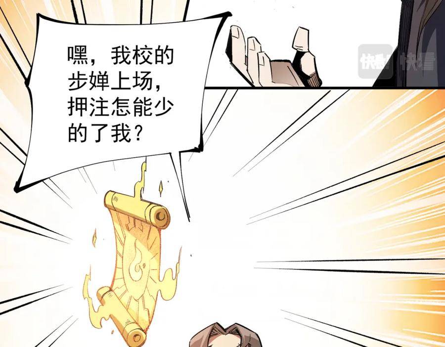 全民转职无职的我终结了神明漫画免费下拉式漫画,第31话 终极对决，最强角逐！51图