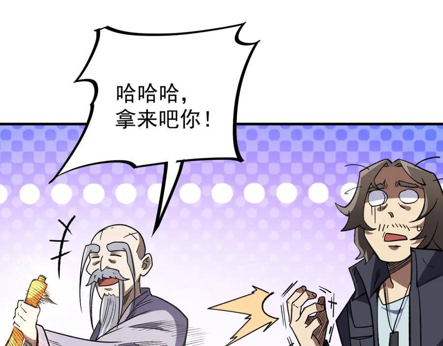 全民转职无职的我终结了神明漫画免费下拉式漫画,第31话 终极对决，最强角逐！58图