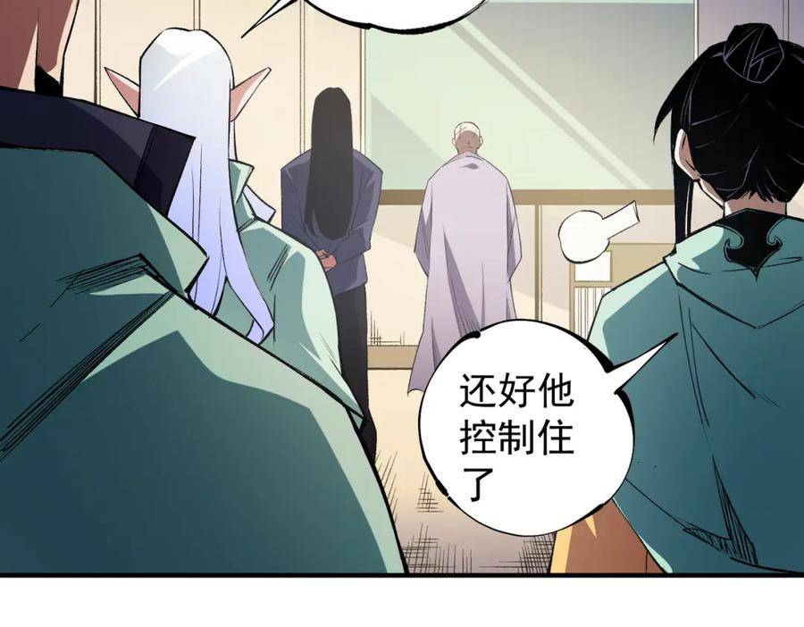 全民转职无职的我终结了神明漫画免费下拉式漫画,第31话 终极对决，最强角逐！6图