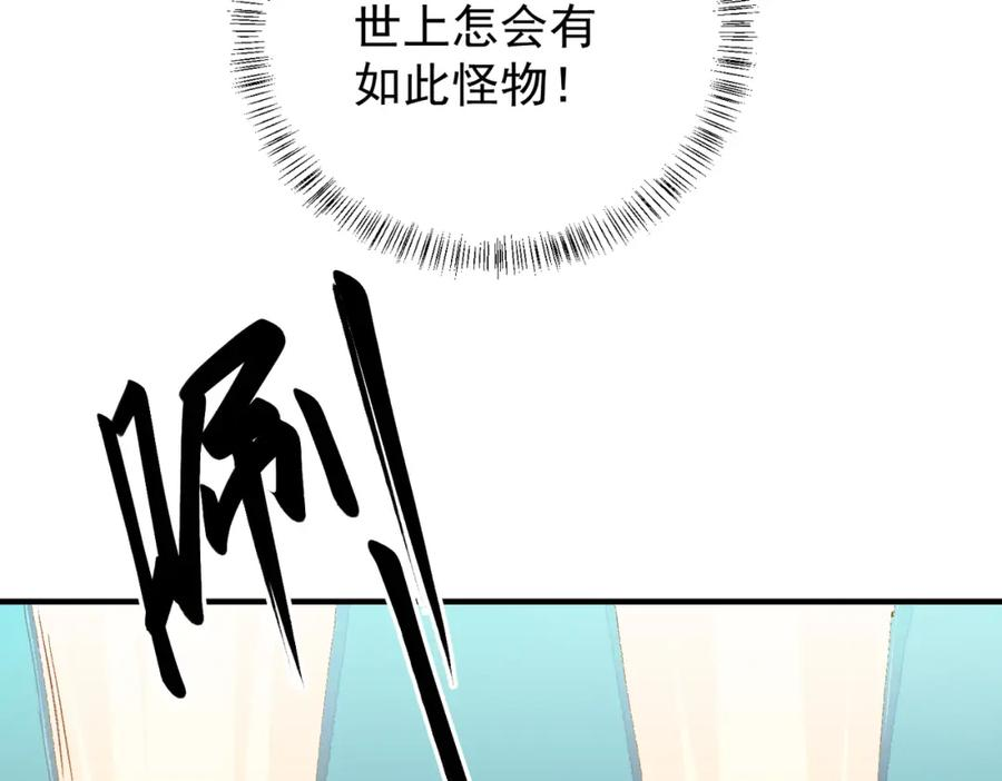 全民转职无职的我终结了神明漫画免费下拉式漫画,第31话 终极对决，最强角逐！63图