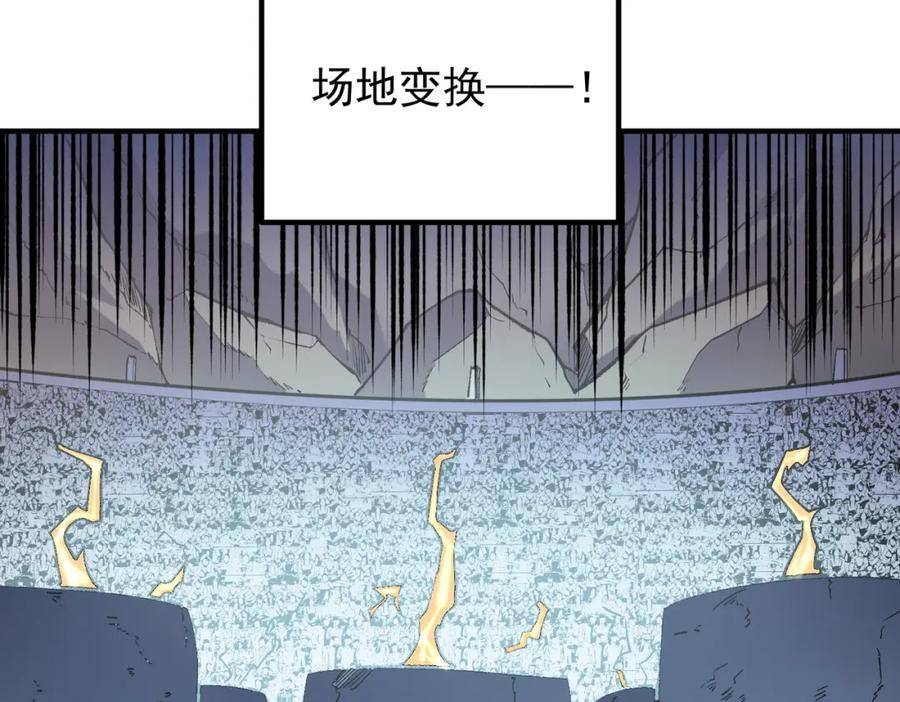 全民转职无职的我终结了神明漫画免费下拉式漫画,第31话 终极对决，最强角逐！66图