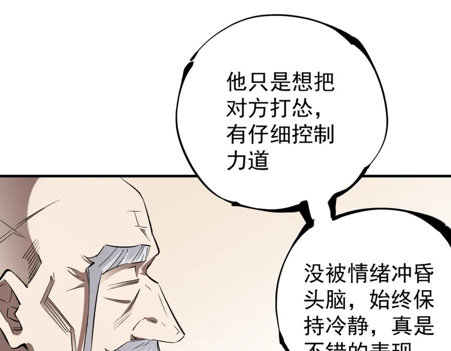 全民转职无职的我终结了神明漫画免费下拉式漫画,第31话 终极对决，最强角逐！7图