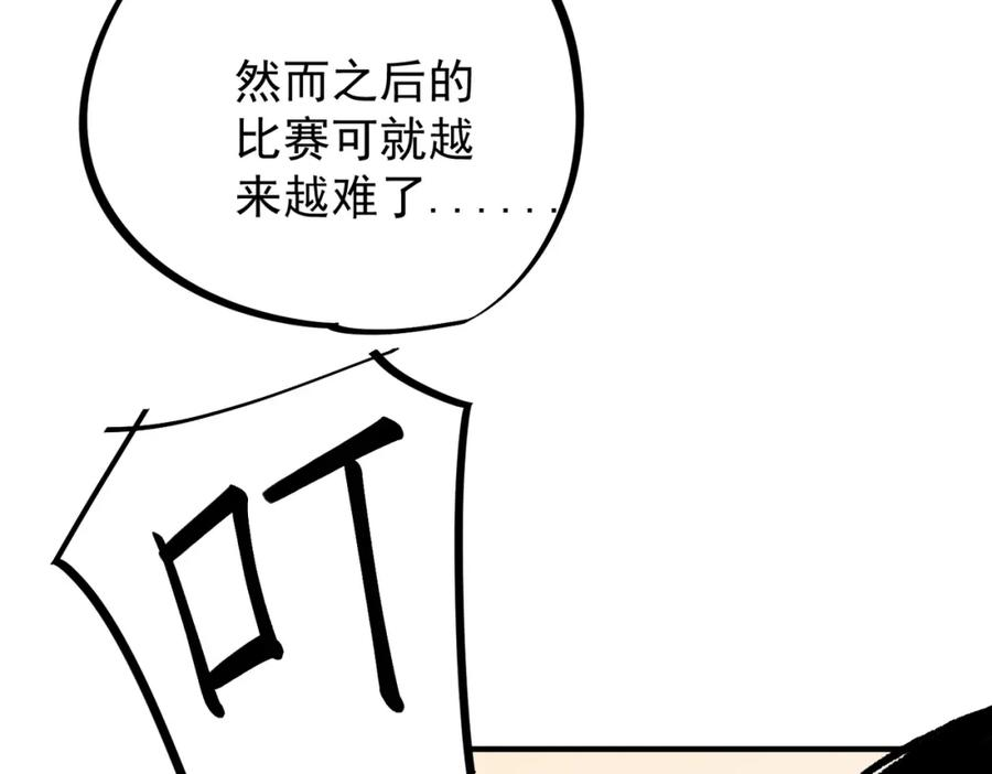 全民转职无职的我终结了神明漫画免费下拉式漫画,第31话 终极对决，最强角逐！72图