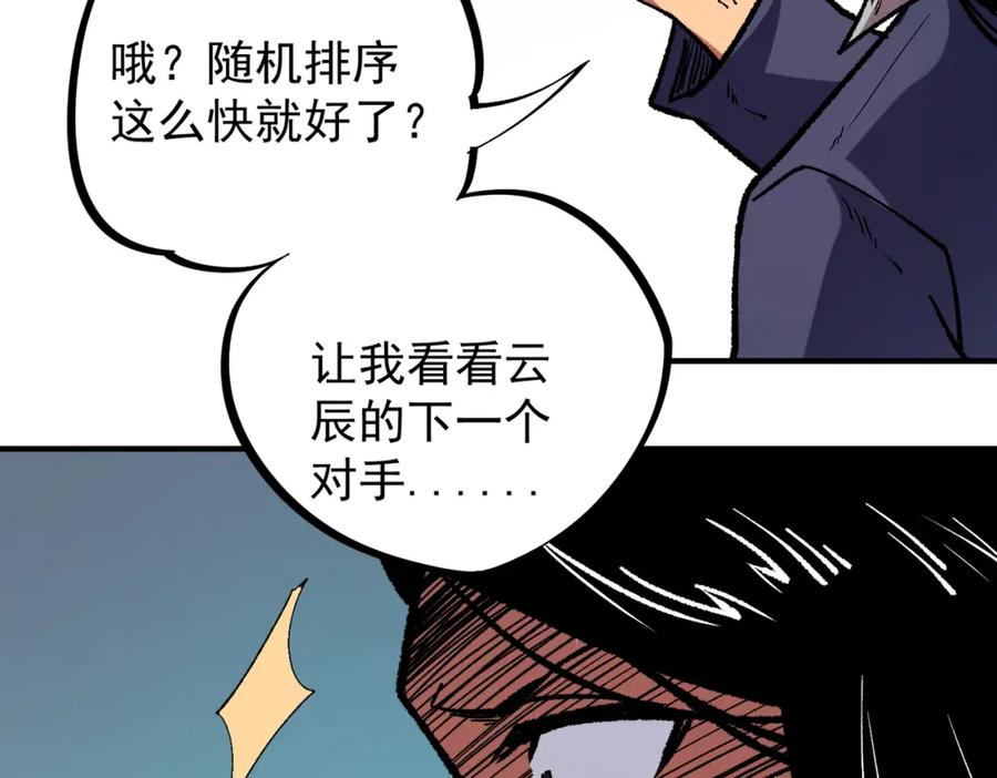 全民转职无职的我终结了神明漫画免费下拉式漫画,第31话 终极对决，最强角逐！74图