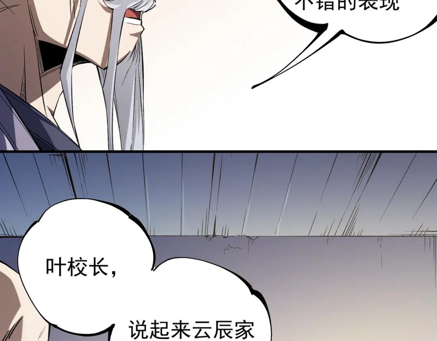 全民转职无职的我终结了神明漫画免费下拉式漫画,第31话 终极对决，最强角逐！8图