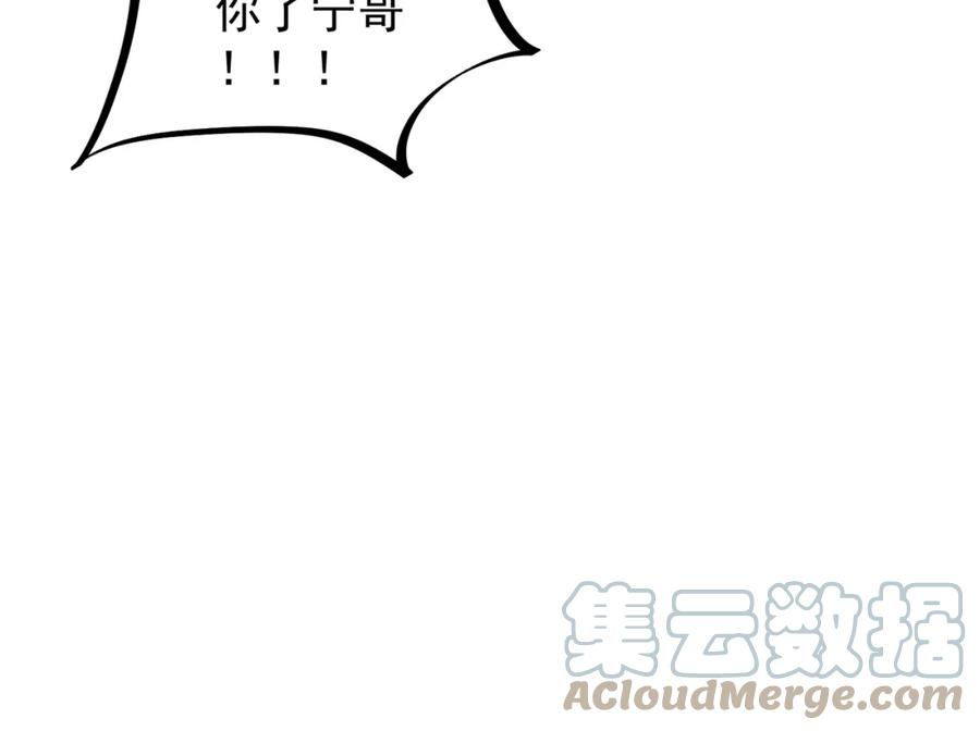 全民转职无职的我终结了神明漫画免费下拉式漫画,第31话 终极对决，最强角逐！81图