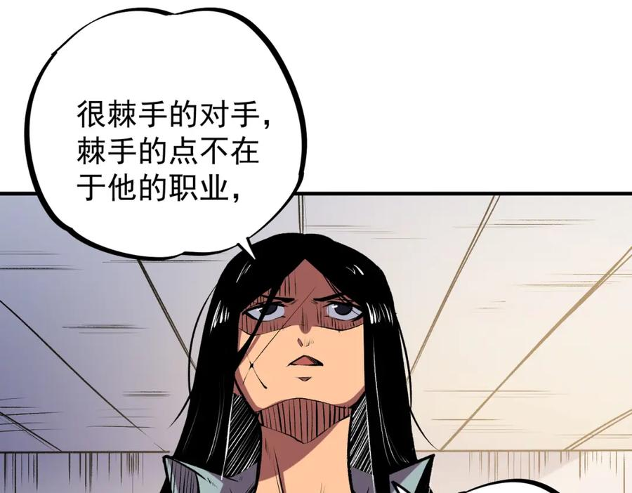 全民转职无职的我终结了神明漫画免费下拉式漫画,第31话 终极对决，最强角逐！83图