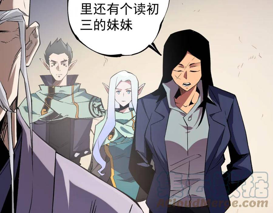 全民转职无职的我终结了神明漫画免费下拉式漫画,第31话 终极对决，最强角逐！9图