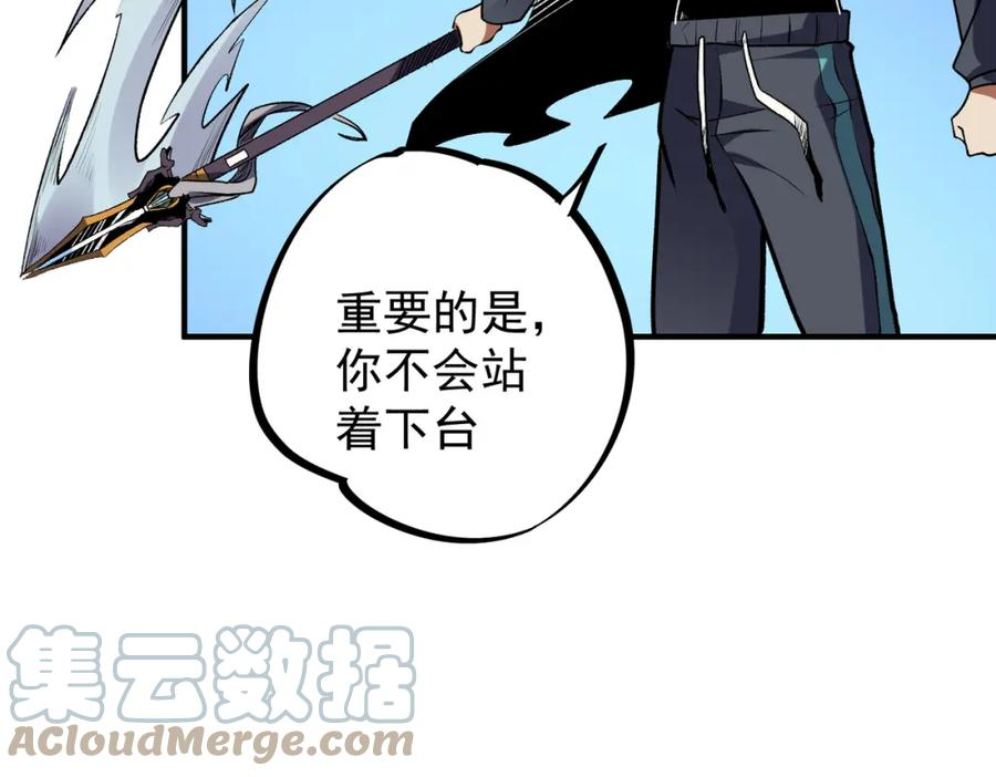 全民转职无职的我终结了神明漫画免费下拉式漫画,第31话 终极对决，最强角逐！93图