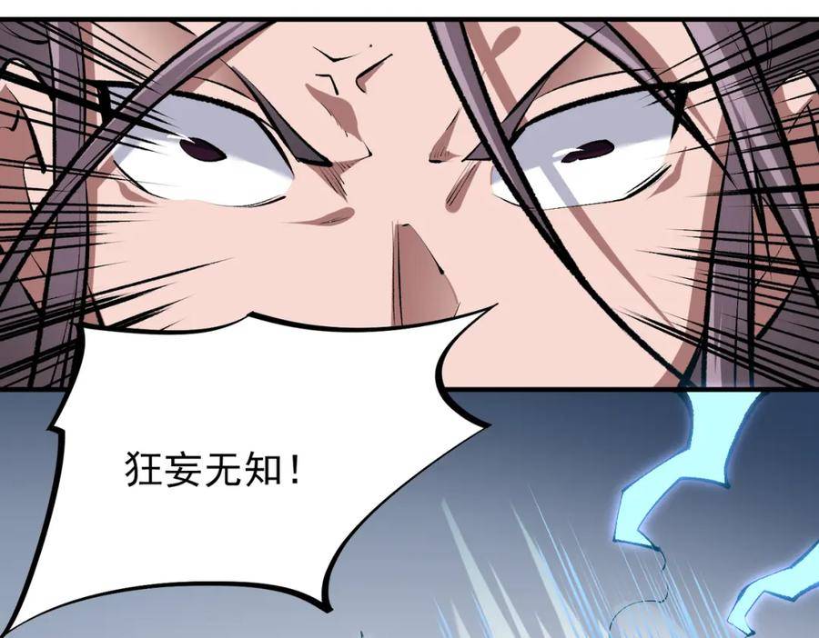 全民转职无职的我终结了神明漫画免费下拉式漫画,第31话 终极对决，最强角逐！94图