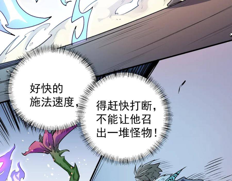 全民转职无职的我终结了神明漫画免费下拉式漫画,第31话 终极对决，最强角逐！99图