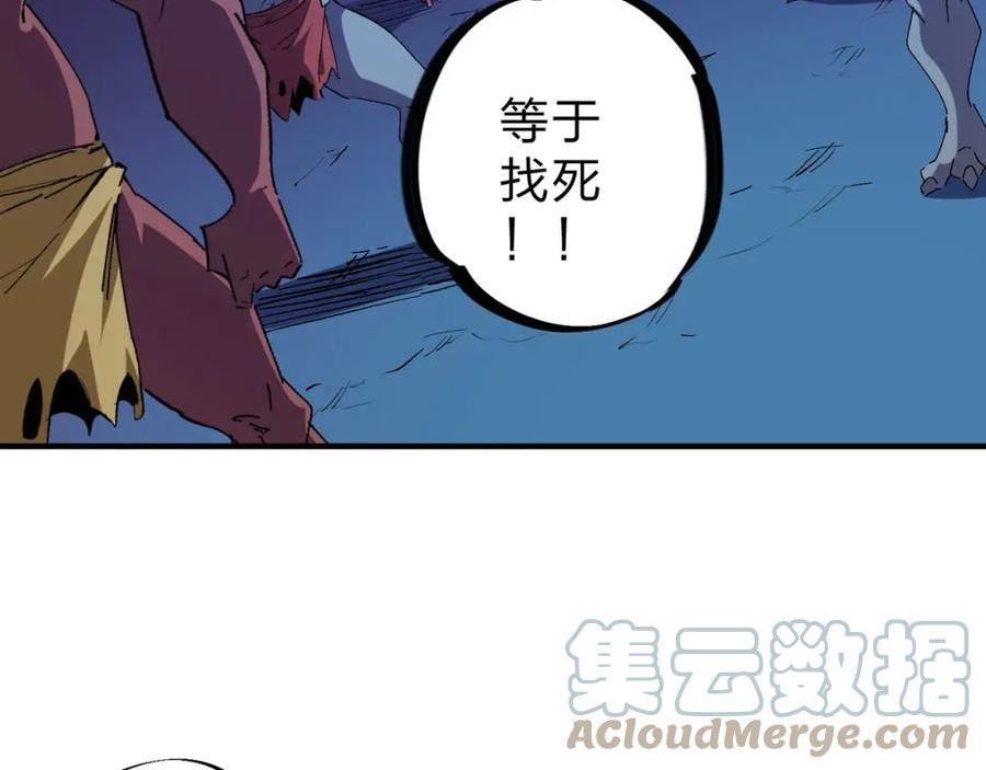 全民转职无职的我终结了神明漫画免费观看漫画,第4话 开始，火力覆盖！101图