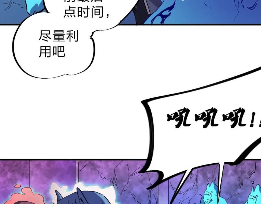 全民转职无职的我终结了神明漫画免费观看漫画,第4话 开始，火力覆盖！107图