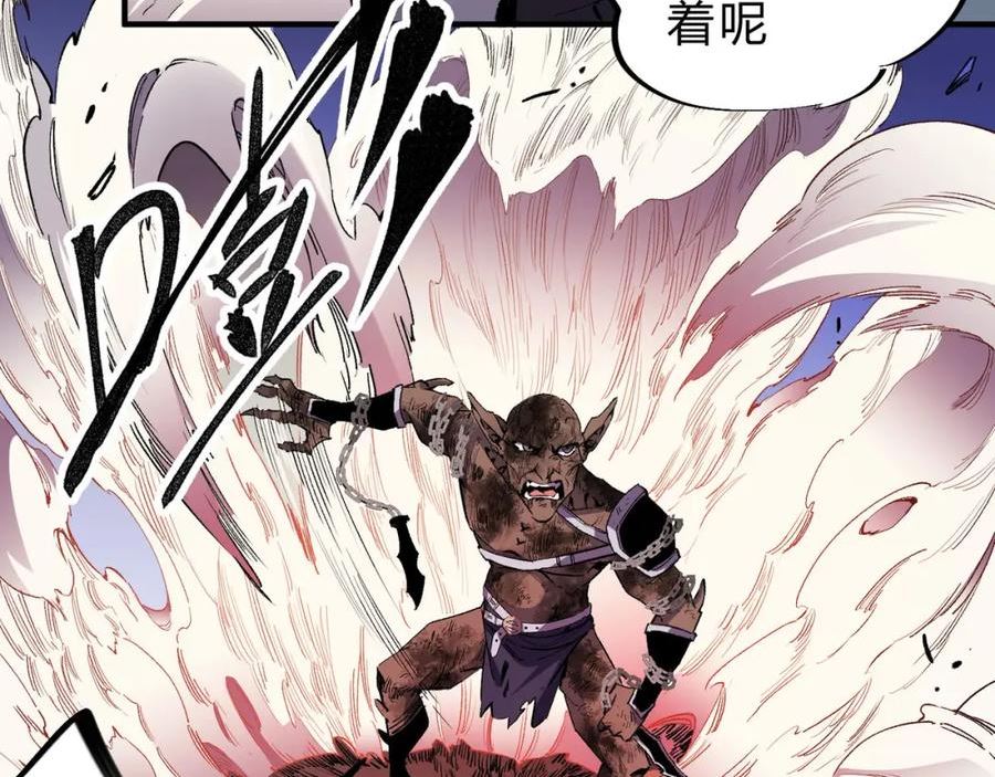 全民转职无职的我终结了神明漫画免费观看漫画,第4话 开始，火力覆盖！12图