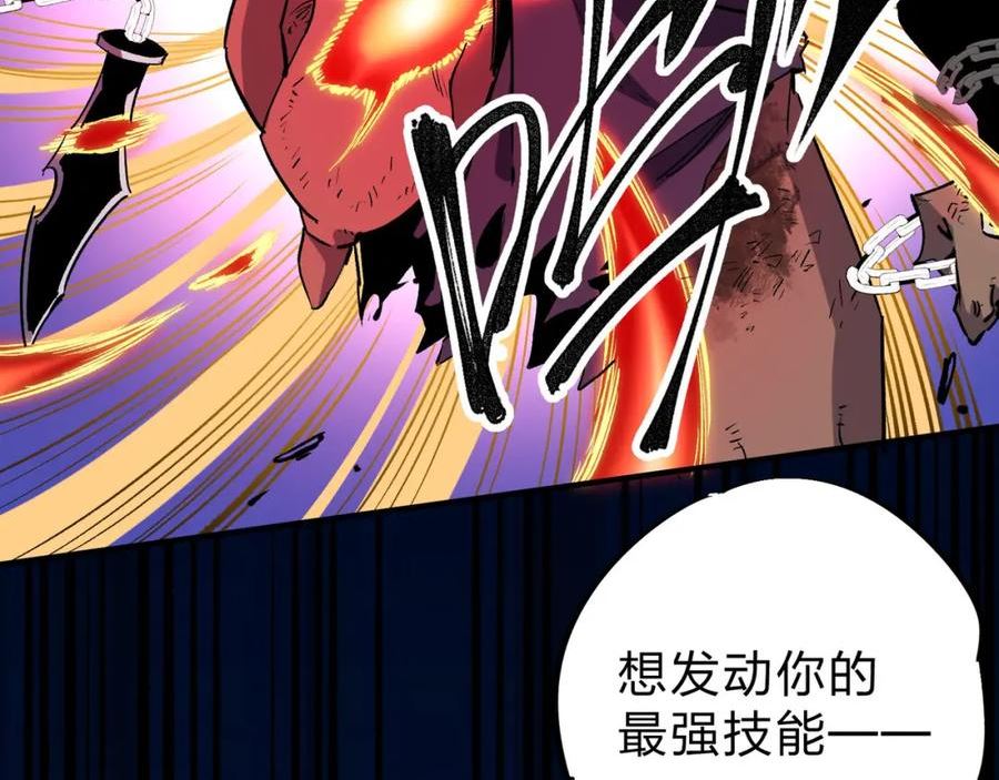 全民转职无职的我终结了神明漫画免费观看漫画,第4话 开始，火力覆盖！15图