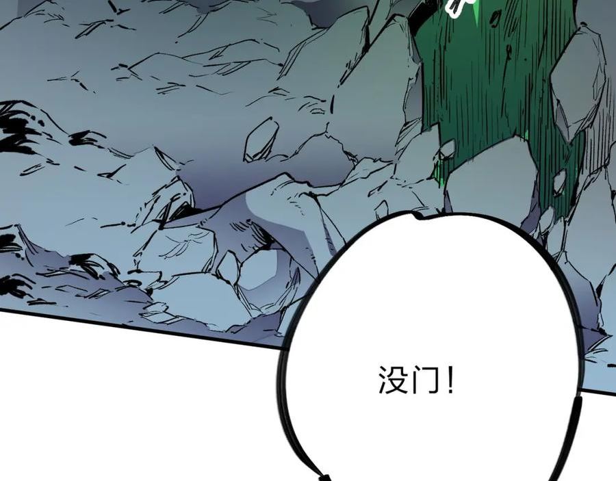 全民转职无职的我终结了神明漫画免费观看漫画,第4话 开始，火力覆盖！20图