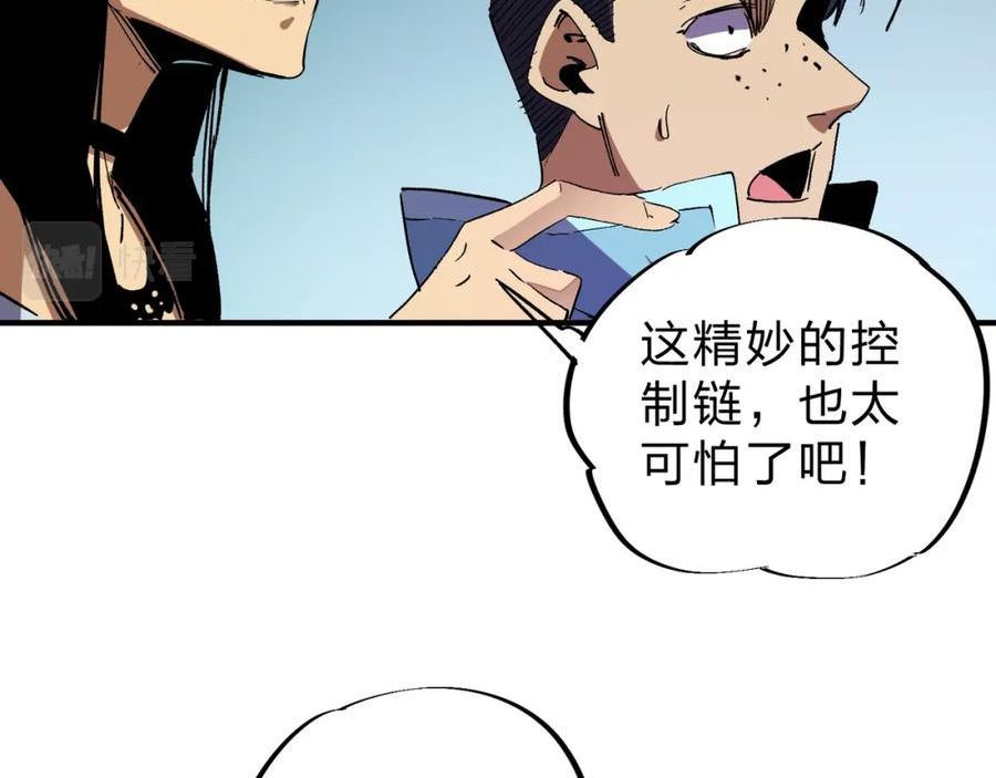 全民转职无职的我终结了神明漫画免费观看漫画,第4话 开始，火力覆盖！46图