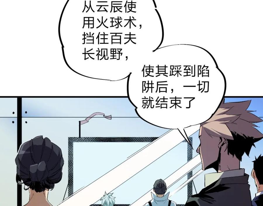 全民转职无职的我终结了神明漫画免费观看漫画,第4话 开始，火力覆盖！47图