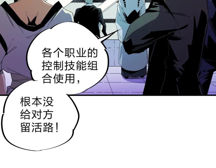 全民转职无职的我终结了神明漫画免费观看漫画,第4话 开始，火力覆盖！48图