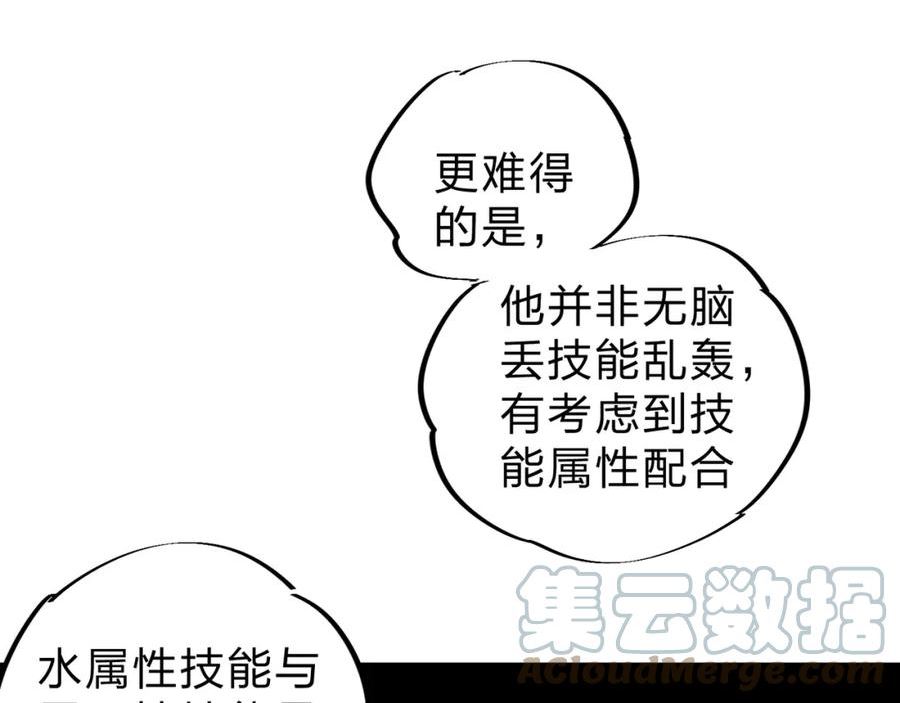 全民转职无职的我终结了神明漫画免费观看漫画,第4话 开始，火力覆盖！49图