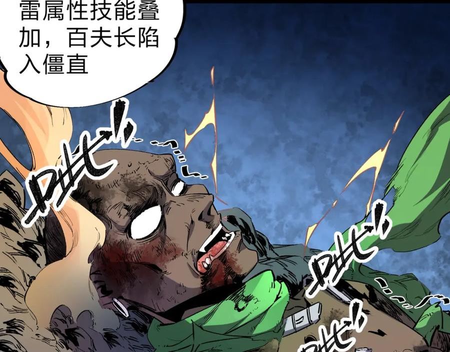 全民转职无职的我终结了神明漫画免费观看漫画,第4话 开始，火力覆盖！50图