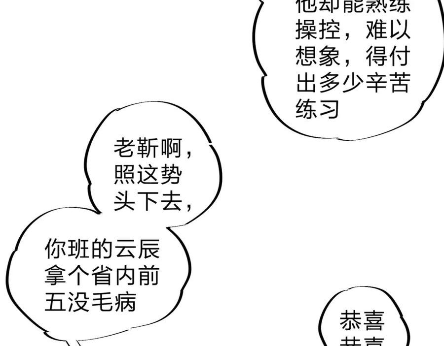 全民转职无职的我终结了神明漫画免费观看漫画,第4话 开始，火力覆盖！55图