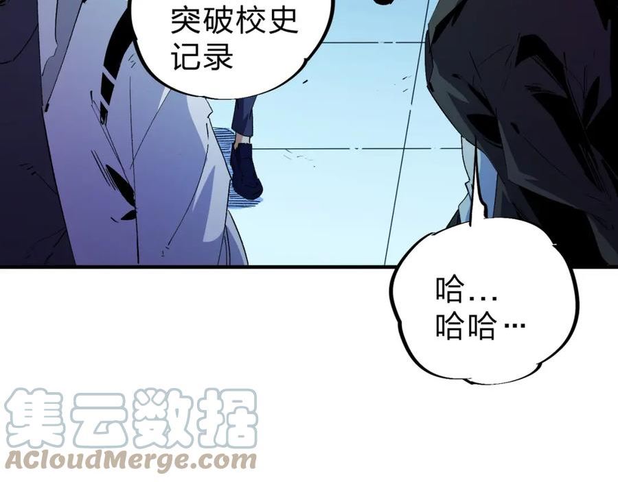 全民转职无职的我终结了神明漫画免费观看漫画,第4话 开始，火力覆盖！57图