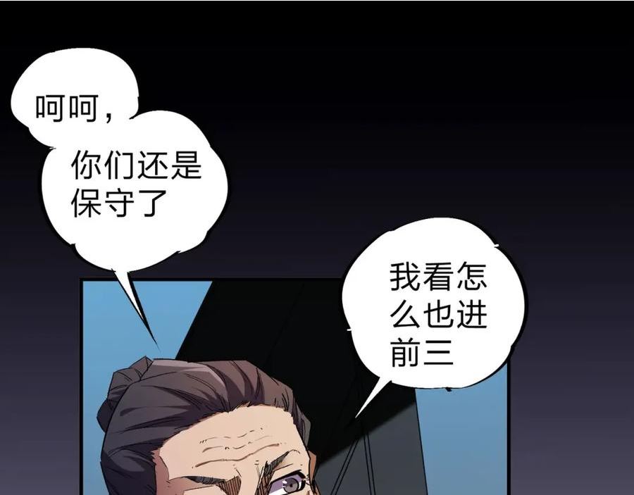 全民转职无职的我终结了神明漫画免费观看漫画,第4话 开始，火力覆盖！59图