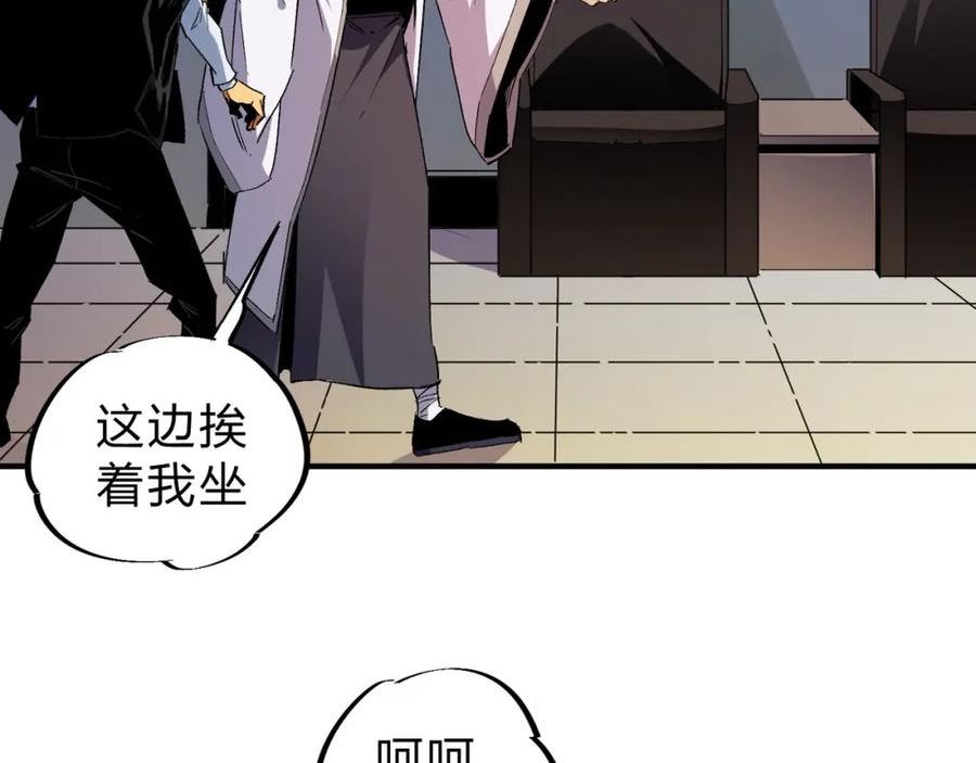 全民转职无职的我终结了神明漫画免费观看漫画,第4话 开始，火力覆盖！62图